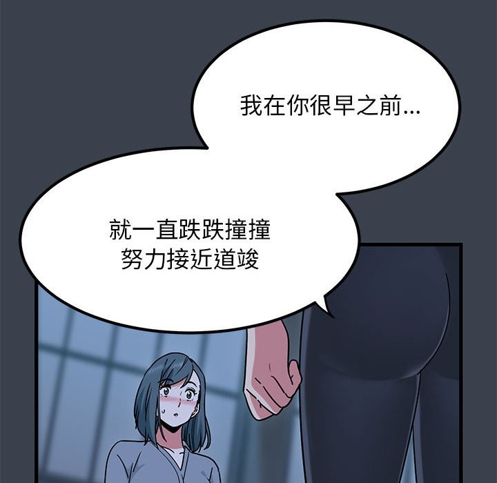 第37话 - 第96.jpg页