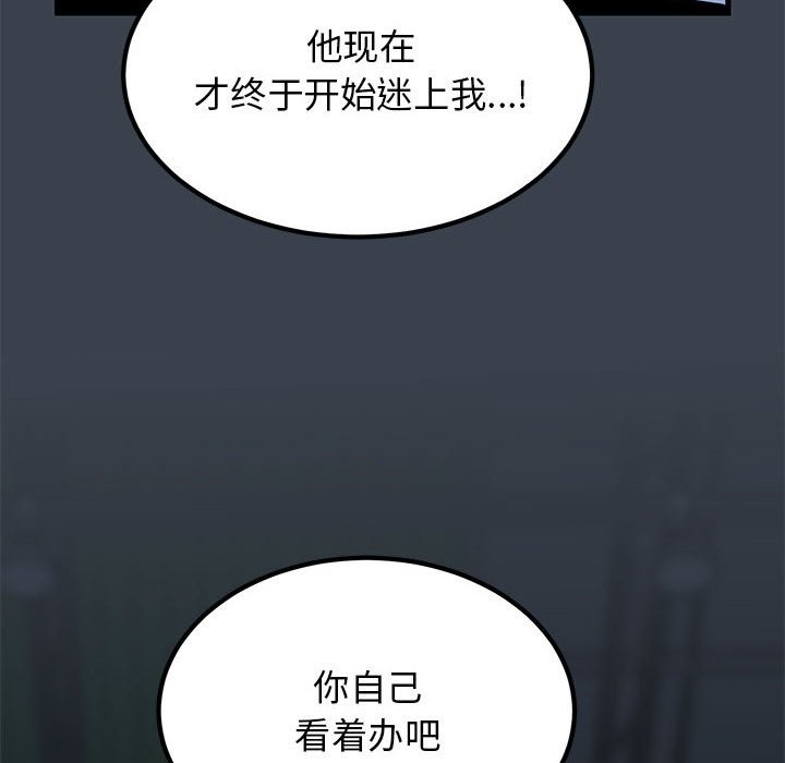 第37话 - 第98.jpg页