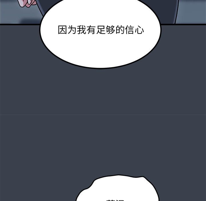 第37话 - 第101.jpg页