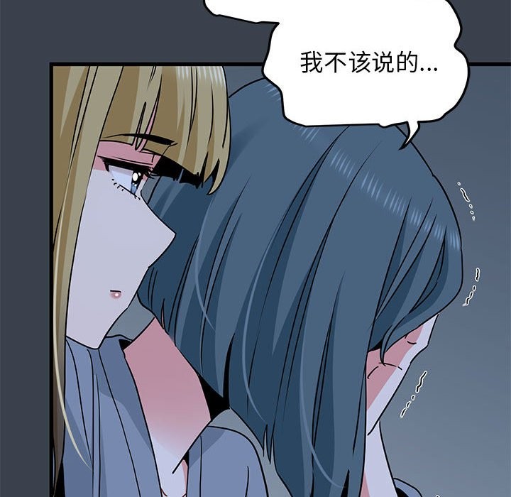 第37话 - 第144.jpg页