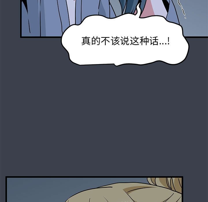 第37话 - 第145.jpg页