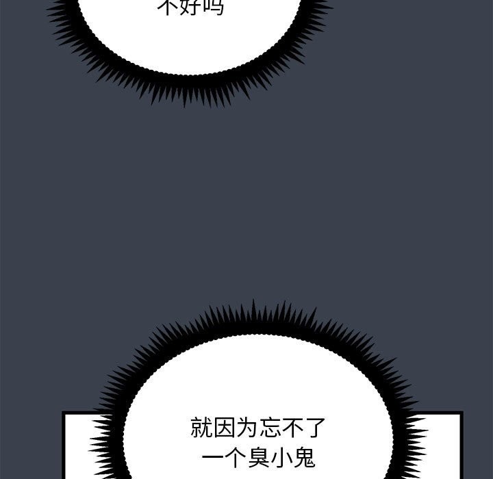 第37话 - 第155.jpg页
