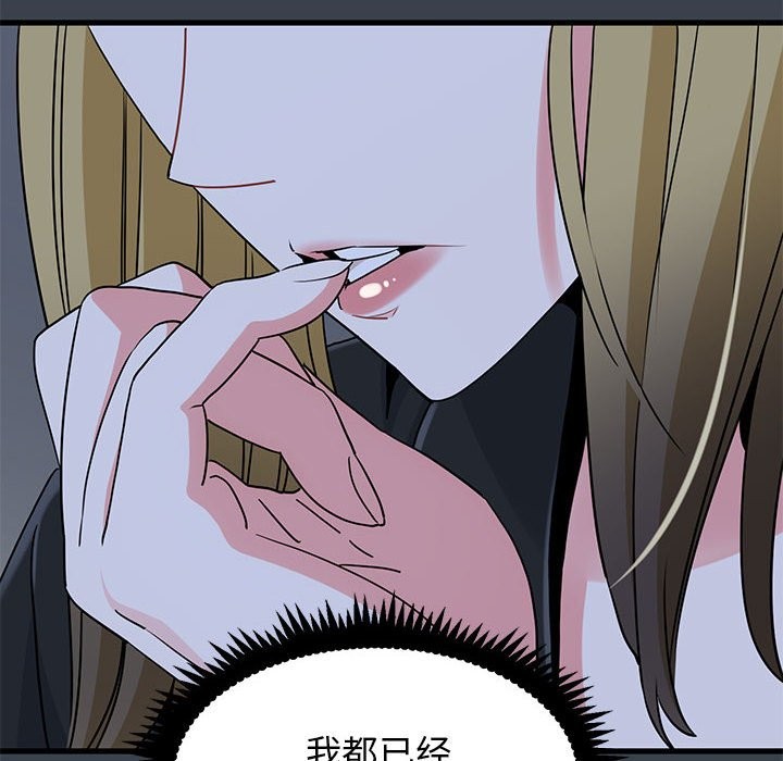 第37话 - 第158.jpg页