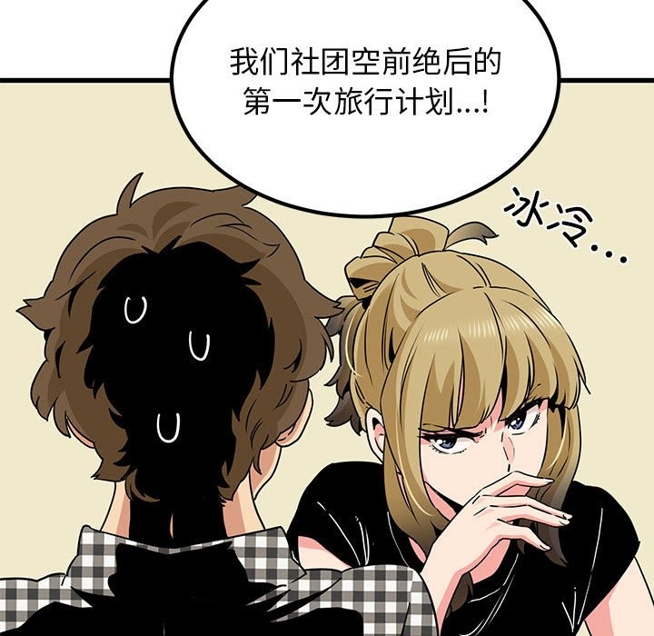 第37话 - 第167.jpg页
