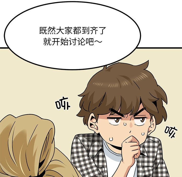第37话 - 第169.jpg页