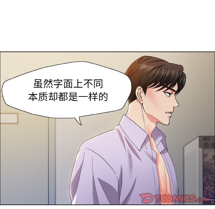 第35话 - 第117.jpg页