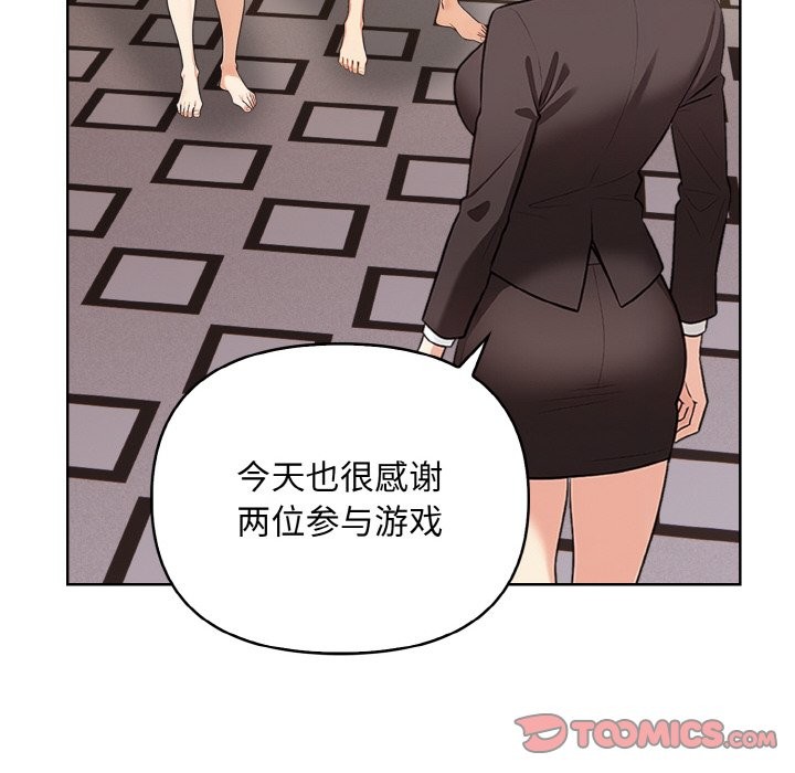 第10话 - 第30.jpg页