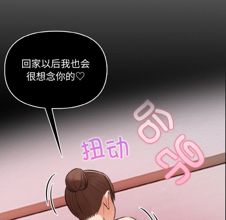 第10话 - 第98.jpg页
