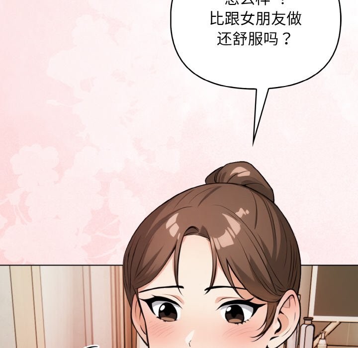 第10话 - 第144.jpg页