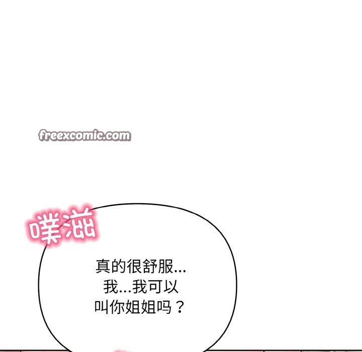 第10话 - 第147.jpg页