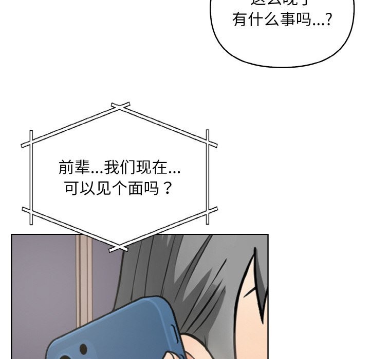第10话 - 第160.jpg页