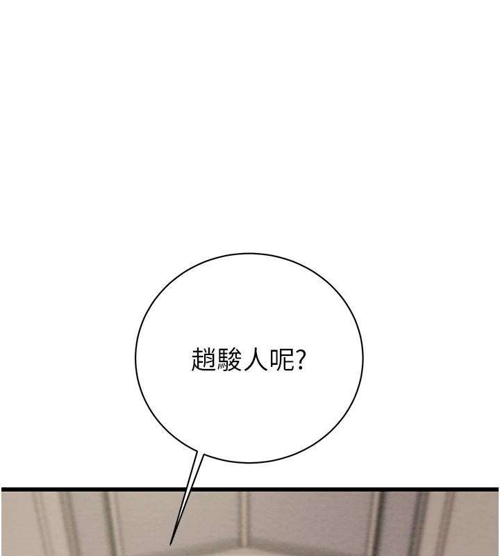 第24话-妳的小穴是我的肉便器 - 第1.jpg页