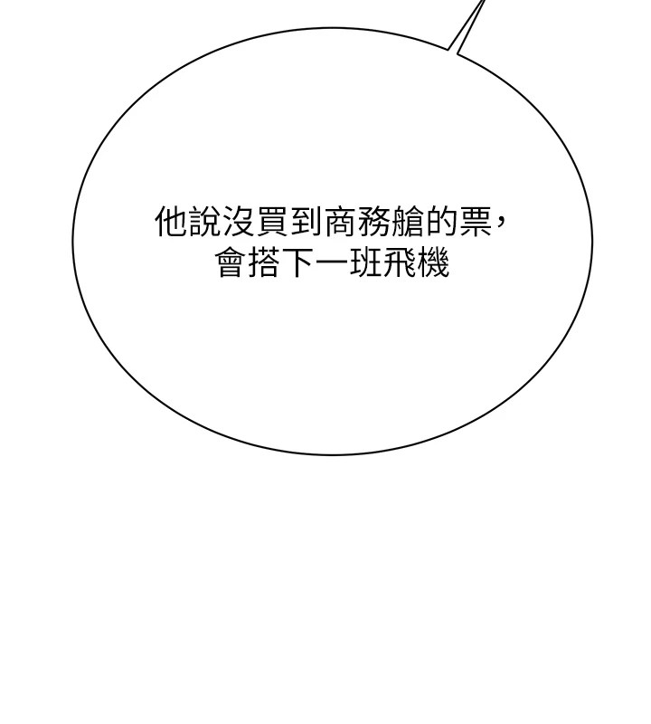 第24话-妳的小穴是我的肉便器 - 第3.jpg页