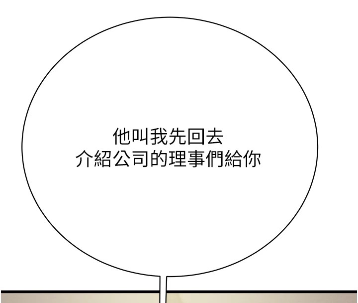 第24话-妳的小穴是我的肉便器 - 第4.jpg页