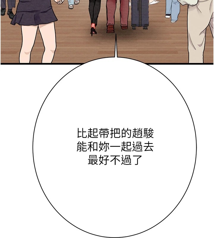 第24话-妳的小穴是我的肉便器 - 第6.jpg页