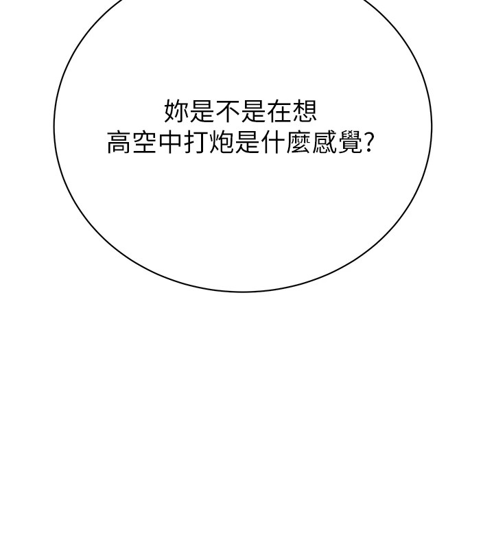 第24话-妳的小穴是我的肉便器 - 第10.jpg页