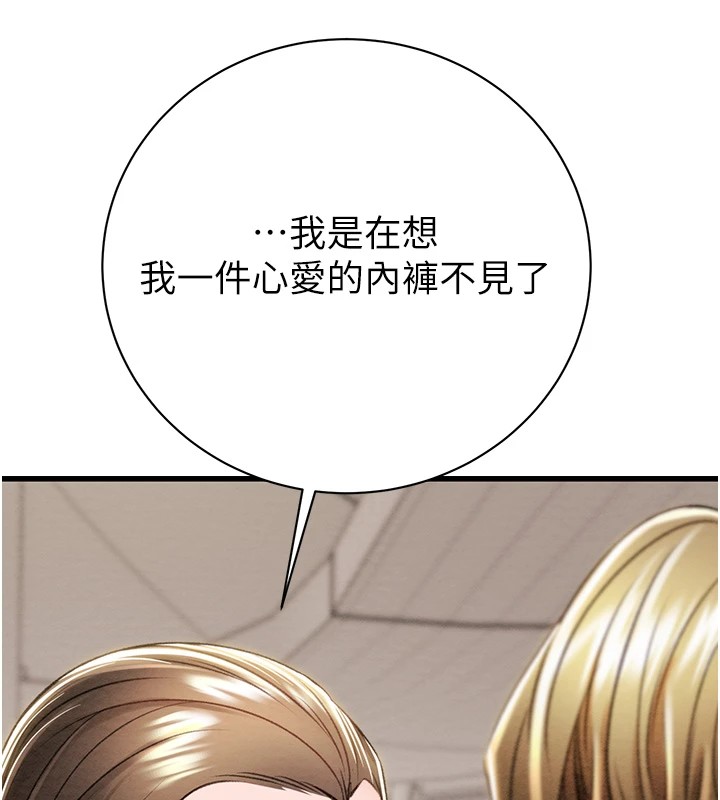 第24话-妳的小穴是我的肉便器 - 第11.jpg页