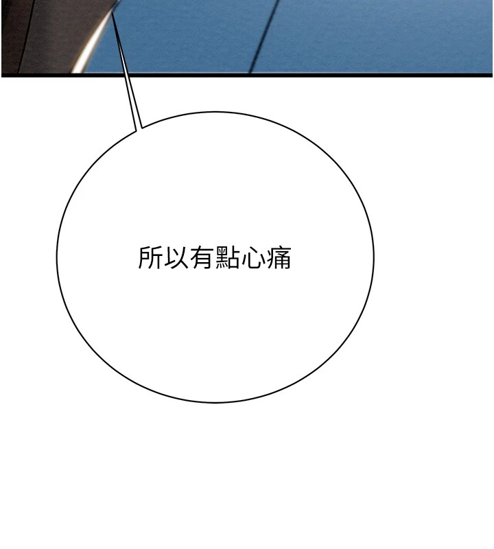 第24话-妳的小穴是我的肉便器 - 第13.jpg页