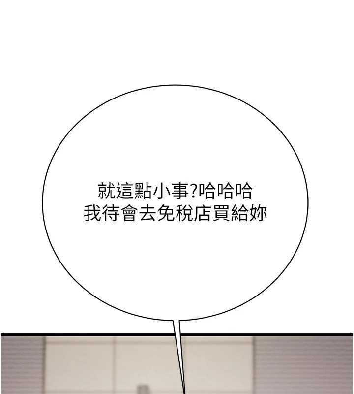 第24话-妳的小穴是我的肉便器 - 第15.jpg页