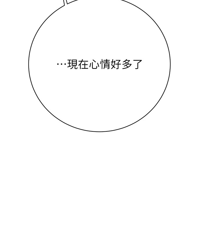 第24话-妳的小穴是我的肉便器 - 第17.jpg页