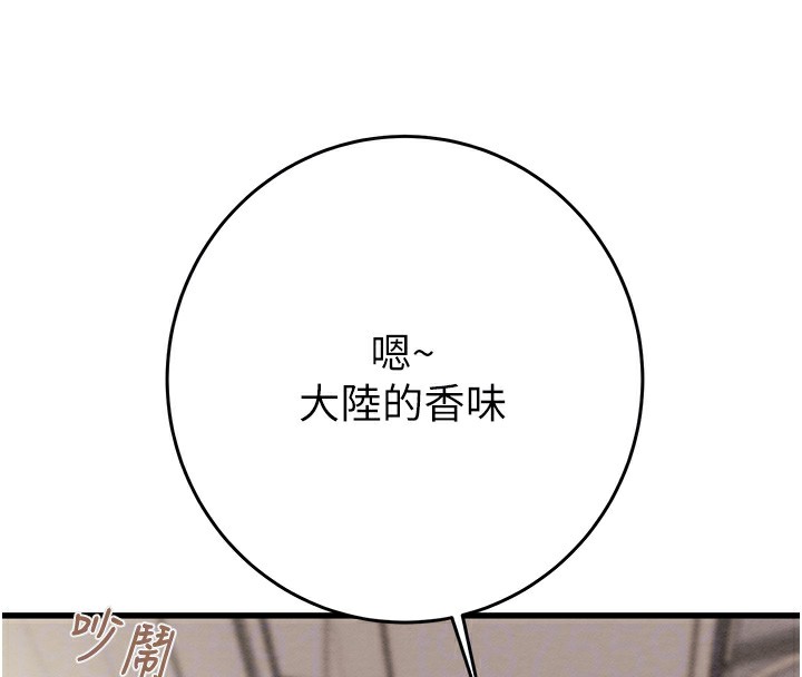第24话-妳的小穴是我的肉便器 - 第22.jpg页