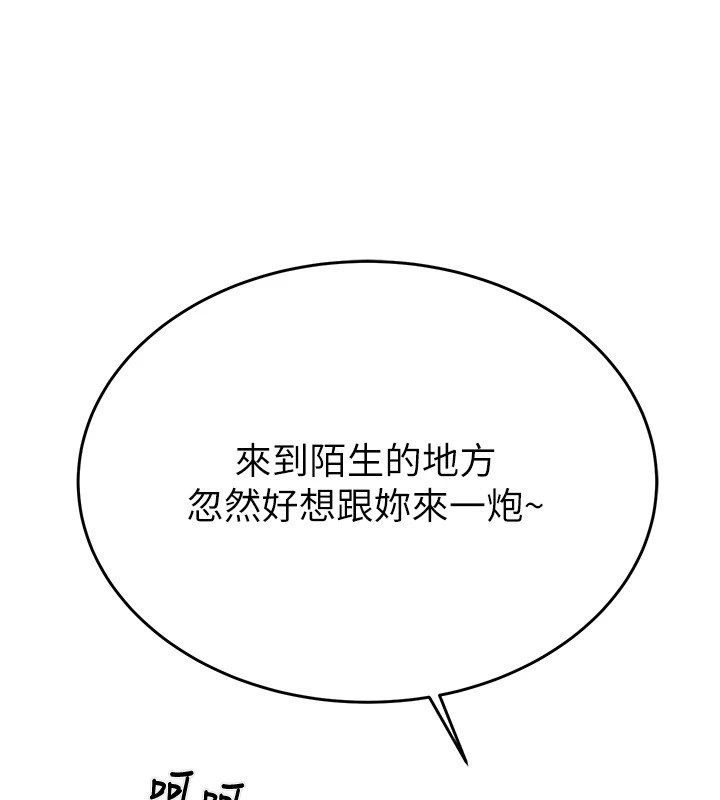 第24话-妳的小穴是我的肉便器 - 第29.jpg页