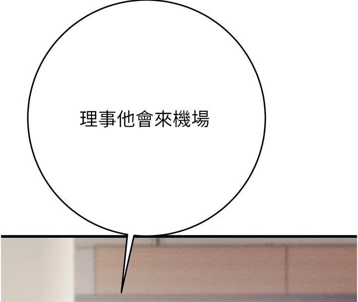第24话-妳的小穴是我的肉便器 - 第32.jpg页