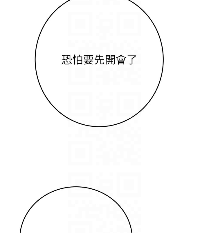 第24话-妳的小穴是我的肉便器 - 第34.jpg页