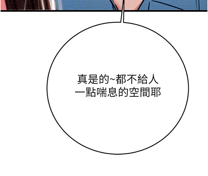 第24话-妳的小穴是我的肉便器 - 第36.jpg页