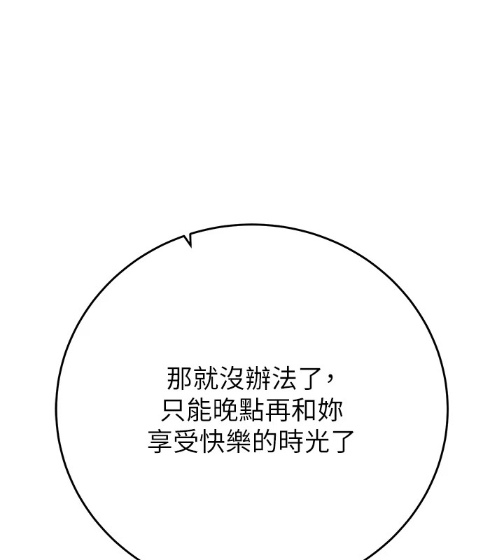 第24话-妳的小穴是我的肉便器 - 第38.jpg页