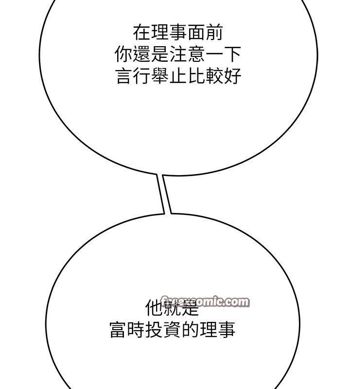 第24话-妳的小穴是我的肉便器 - 第40.jpg页
