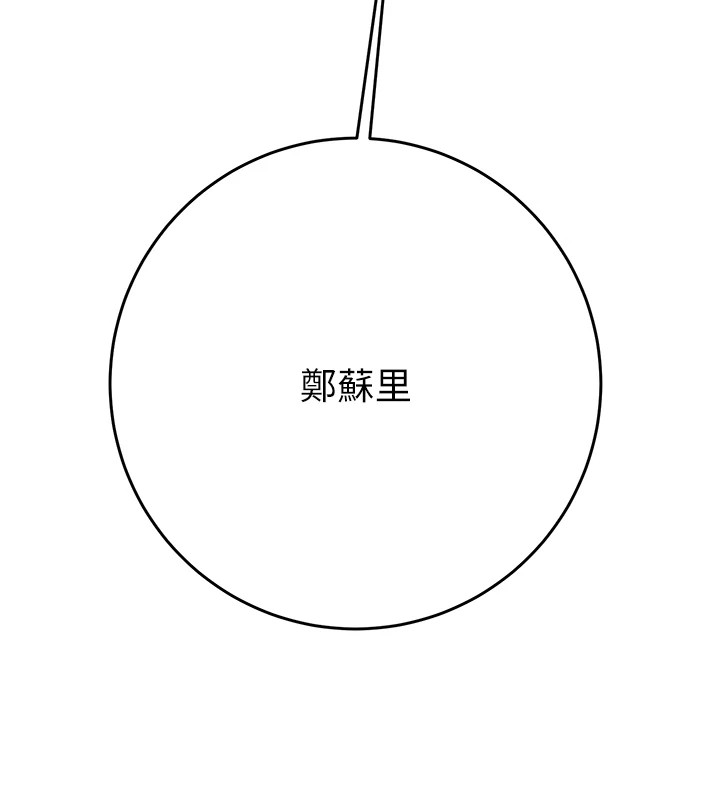 第24话-妳的小穴是我的肉便器 - 第43.jpg页