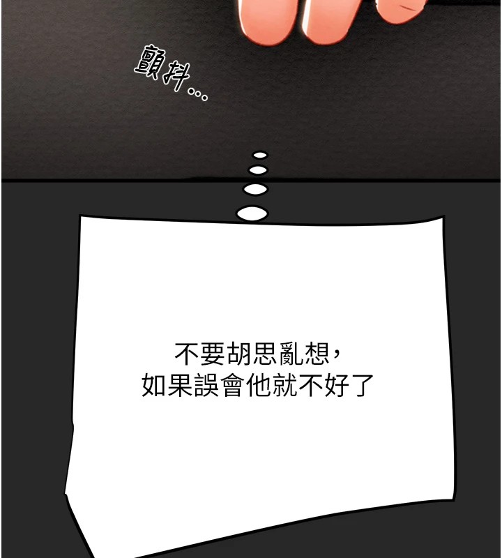 第24话-妳的小穴是我的肉便器 - 第73.jpg页
