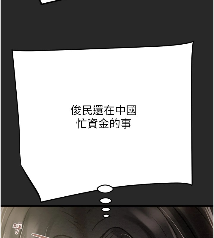 第24话-妳的小穴是我的肉便器 - 第74.jpg页