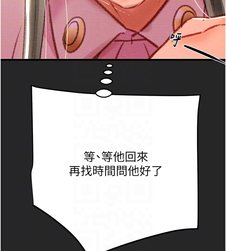 第24话-妳的小穴是我的肉便器 - 第76.jpg页