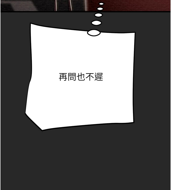 第24话-妳的小穴是我的肉便器 - 第86.jpg页