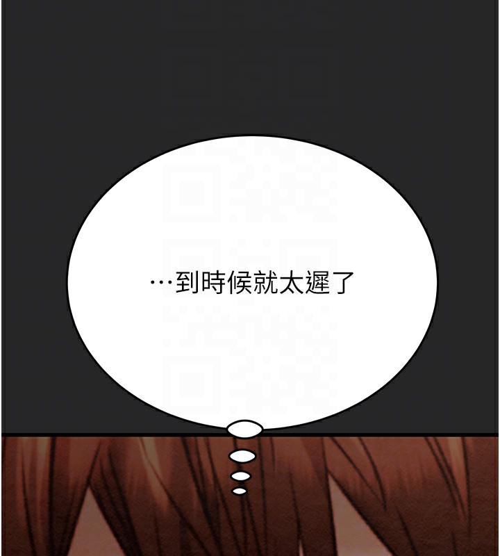 第24话-妳的小穴是我的肉便器 - 第92.jpg页