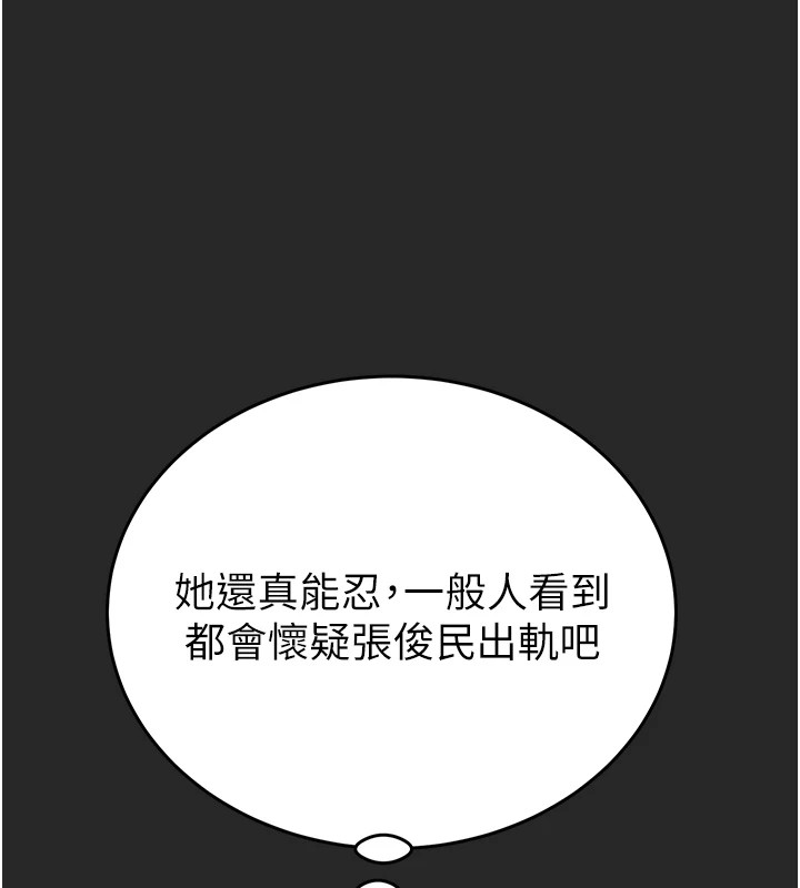 第24话-妳的小穴是我的肉便器 - 第94.jpg页