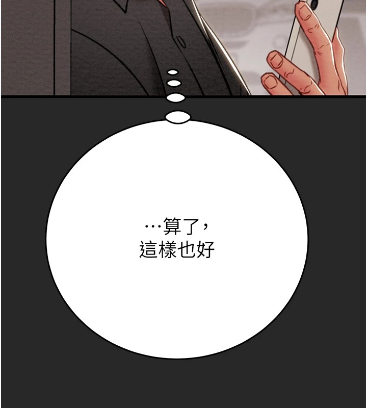 第24话-妳的小穴是我的肉便器 - 第96.jpg页