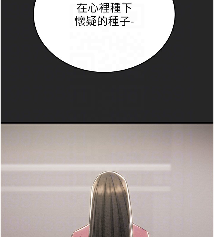 第24话-妳的小穴是我的肉便器 - 第98.jpg页