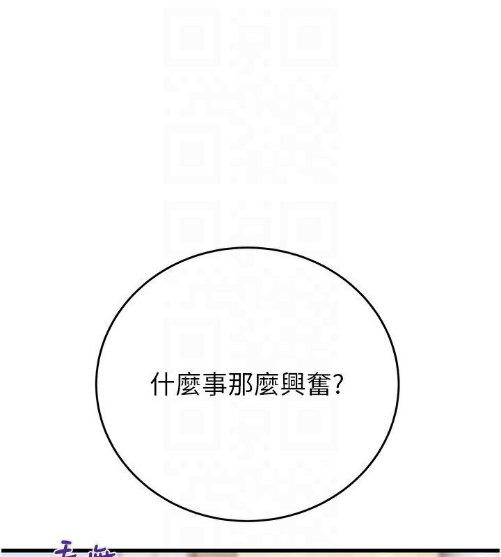 第24话-妳的小穴是我的肉便器 - 第112.jpg页