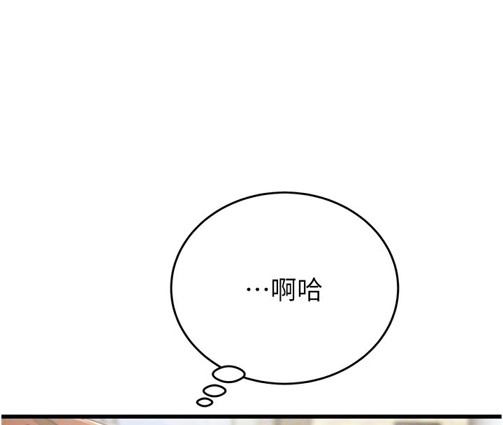 第24话-妳的小穴是我的肉便器 - 第115.jpg页