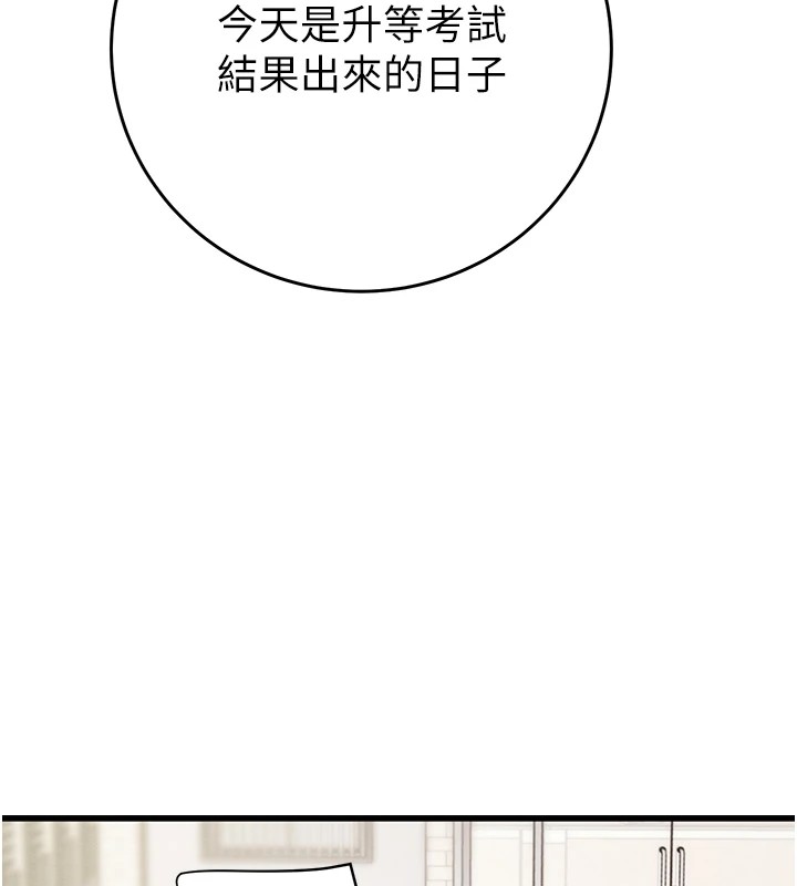 第24话-妳的小穴是我的肉便器 - 第117.jpg页