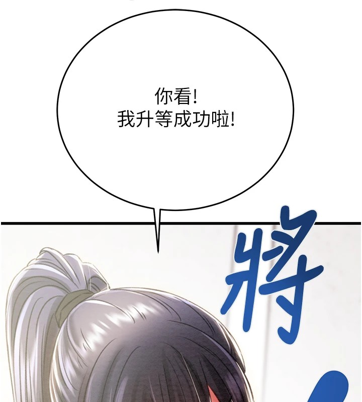第24话-妳的小穴是我的肉便器 - 第124.jpg页
