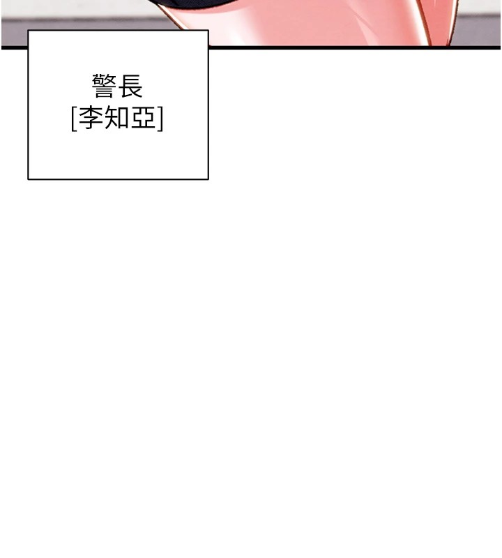 第24话-妳的小穴是我的肉便器 - 第127.jpg页