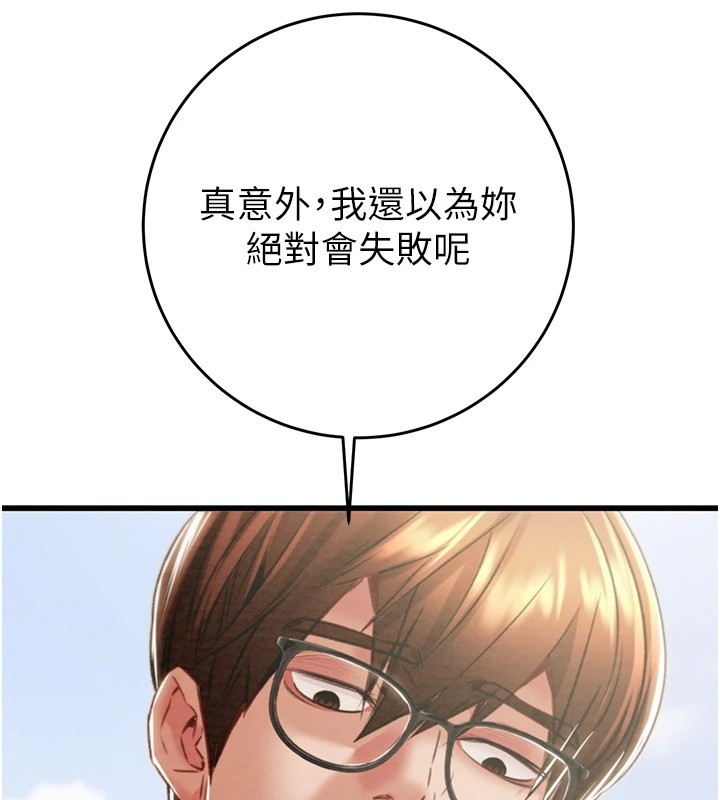 第24话-妳的小穴是我的肉便器 - 第128.jpg页