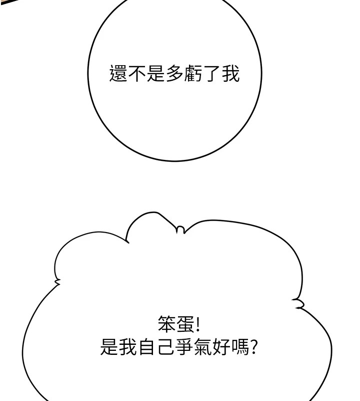 第24话-妳的小穴是我的肉便器 - 第130.jpg页