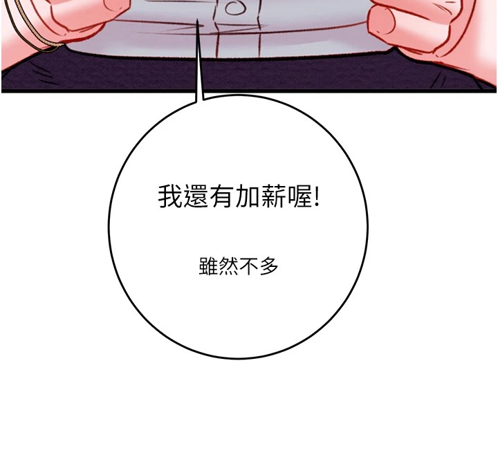 第24话-妳的小穴是我的肉便器 - 第133.jpg页