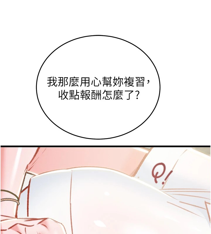 第24话-妳的小穴是我的肉便器 - 第137.jpg页