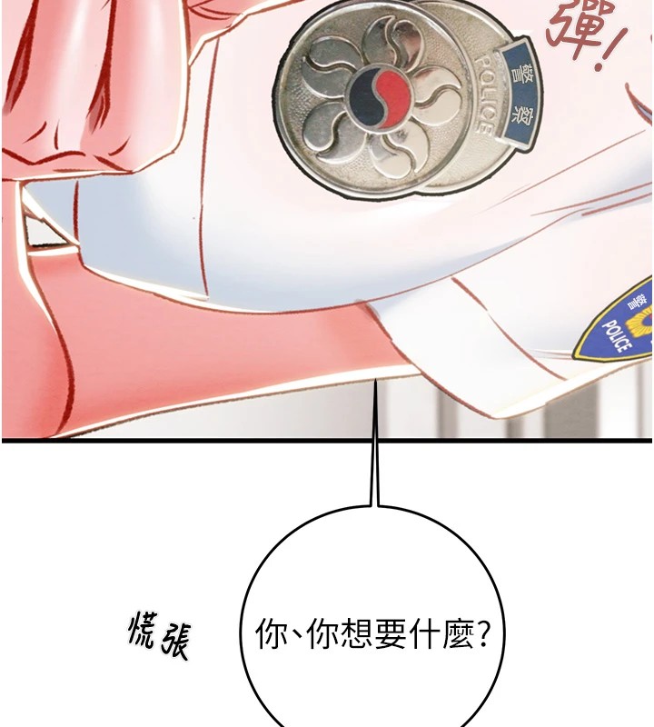 第24话-妳的小穴是我的肉便器 - 第139.jpg页